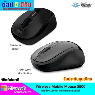 Microsoft Wireless Mobile Mouse 3500