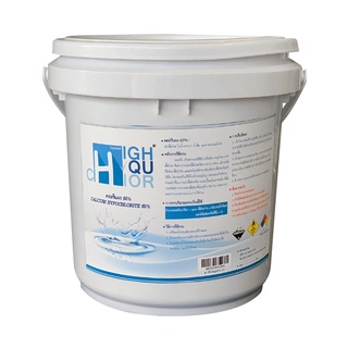 คลอรีนผง 65% ฆ่าเชื้อโรคในน้ำ ขนาด 5 กก. สีขาว - ฟ้า น้ำยาล้างท่อตัน Chlorine powder 65% kill germs in water, size 5 kg.