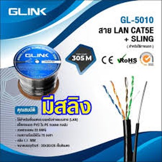 GLINK สาย LAN CAT5E+สลิง 305 เมตร (ภายนอก)รุ่น GL5010