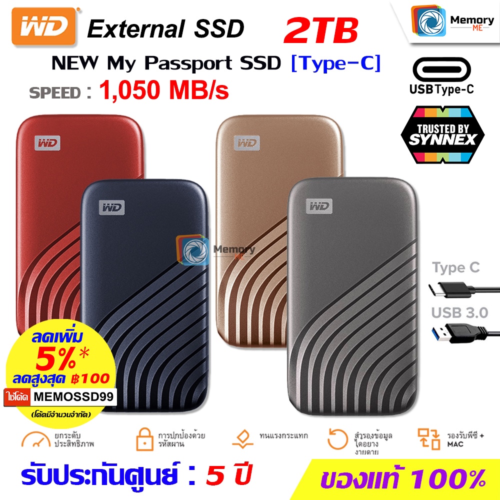 WD External SSD 2TB, TypeC, USB3.2 [1050MB/s] NEW My Passport Hard Drive [WDBAGF0010B] ฮาร์ดดิสก์แบบพกพา Harddisk ของแท้