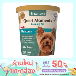 Quiet Moments วิตามินสุนัข 70 Soft Chews