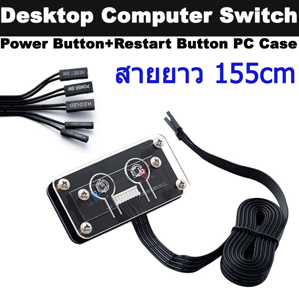 สวิตช์ ON/OFF Desktop Computer Switch External Power Switch Power Button+Restart Button PC Case Power Supply Button