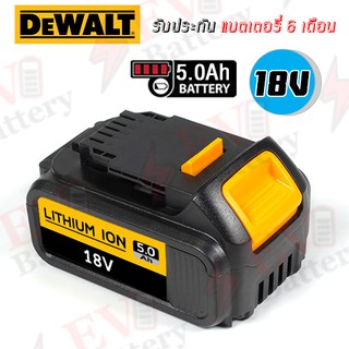 แบตเตอรี่ Dewalt DCB 182 18V 5.0 Ah