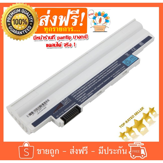 Acer แบตเตอรี่ แล็ปท็อป Battery Netbook ACER ASPIRE ONE D255 D260 HAPPY 1,2 Acer Aspire One 522 D255