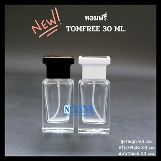 ขวดทอมฟรี 30ml.หัวสเปรย์(TOMFREE)