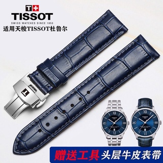 Tissot TISSOT สายนาฬิกาข้อมือหนังแท้ แต่งหัวเข็มขัดผีเสื้อ สีฟ้า สําหรับผู้ชาย ผู้หญิง T099 t1853 16 20 21 เมตร