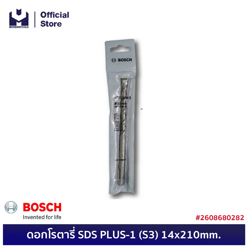 BOSCH ดอกโรตารี่ SDS PLUS-1 (S3) 14x210mm. #2608680282 | MODERTOOLS OFFICIAL