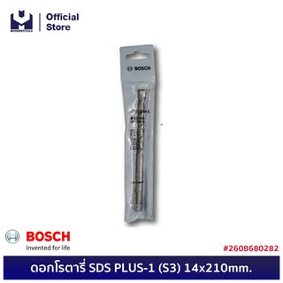 BOSCH ดอกโรตารี่ SDS PLUS-1 (S3) 14x210mm. #2608680282  | MODERNTOOLS OFFICIAL