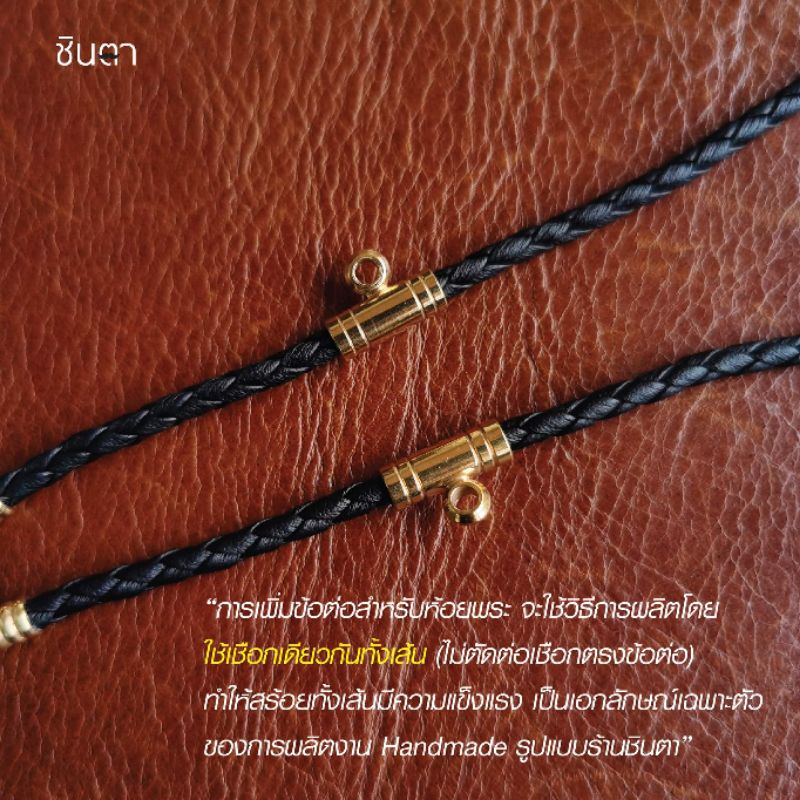 สร้อยพระ เชือกห้อยพระ​ สร้อยคอห้อยพระ สร้อยคอพระ สไตล์วินเทจ 2 ห่วง งาน Handmade เชือกถัก เชือกร่ม​ Minimal เท่ห์ๆ - รูปที่ 3