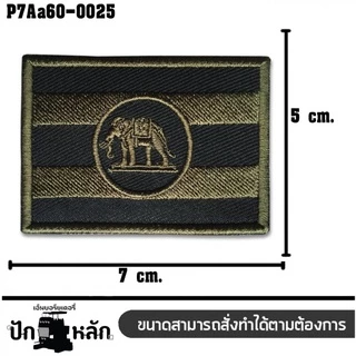 อาร์มปักติดตีนตุ๊กแกปักลาย ธงชาติช้าง Size 7*5cm งานปักคุณภาพ ติดแน่น ทนทาน รับประกัน