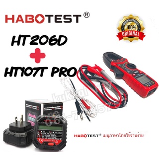 HABOTEST HT206D+HT107T​Plus+(ภาษาไทย) แคลมป์มิเตอร์ดิจิตอล Digital Clamp Meter เครื่องวัดแรงดันไฟฟ้า AC / DC วัดกระเเส(A