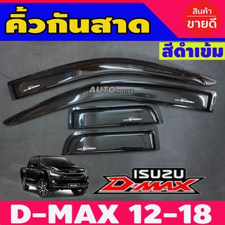 กันสาด คิ้วกันสาด กันสาดประตู ดำทึบ รุ่น 2ประตูแค๊บ D-max Dmax 2012 2013 2014 2015 2016 2017 2018 2019 ใส่ร่วมกันได้