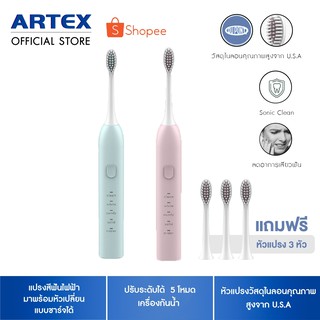 แปรงสีฟันไฟฟ้า เปลี่ยนหัวแปรงได้ ปรับโหมดได้ 5 ระดับ แปรงอัตโนมัติ Electric Toothbrush