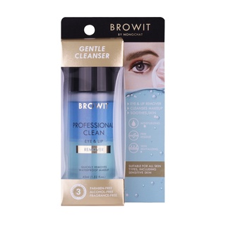 BROWIT PROFESSIONAL CLEAN EYE AND LIP REMOVER 45ml. บราวอิท โปรเฟสชั่นแนล คลีน อาย แอนด์ ลิป รีมูฟเวอร์ 45มล