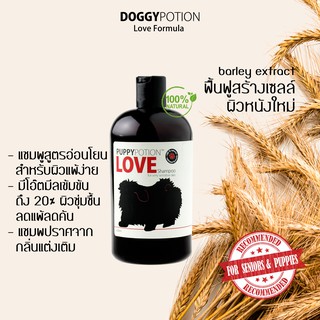 Puppy Potion Love Shampoo (สูตรสำหรับผิวแพ้ง่าย) ขนาด 500ml