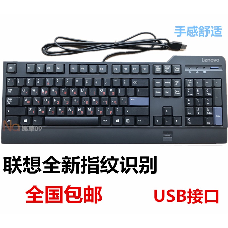 Lenovo Machine Keyboard IBM KUF1256USB คีย์บอร์ดแบบมีสาย การเข้ารหัสลายนิ้วมือ คีย์บอร์ดเกมสํานักงาน