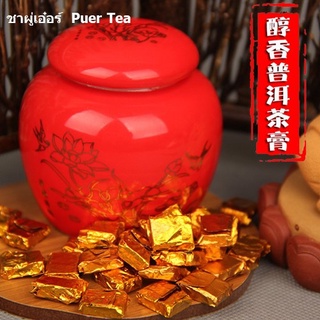 ชาผู่เอ๋อร์สุก ชาผู่เอ๋อร์ Puer Tea ขนาด 40 กรัม