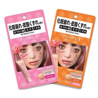 CALYPSO MAGIC MAKE UP BASE คาลิปโซ เมจิค เมคอัพ เบส