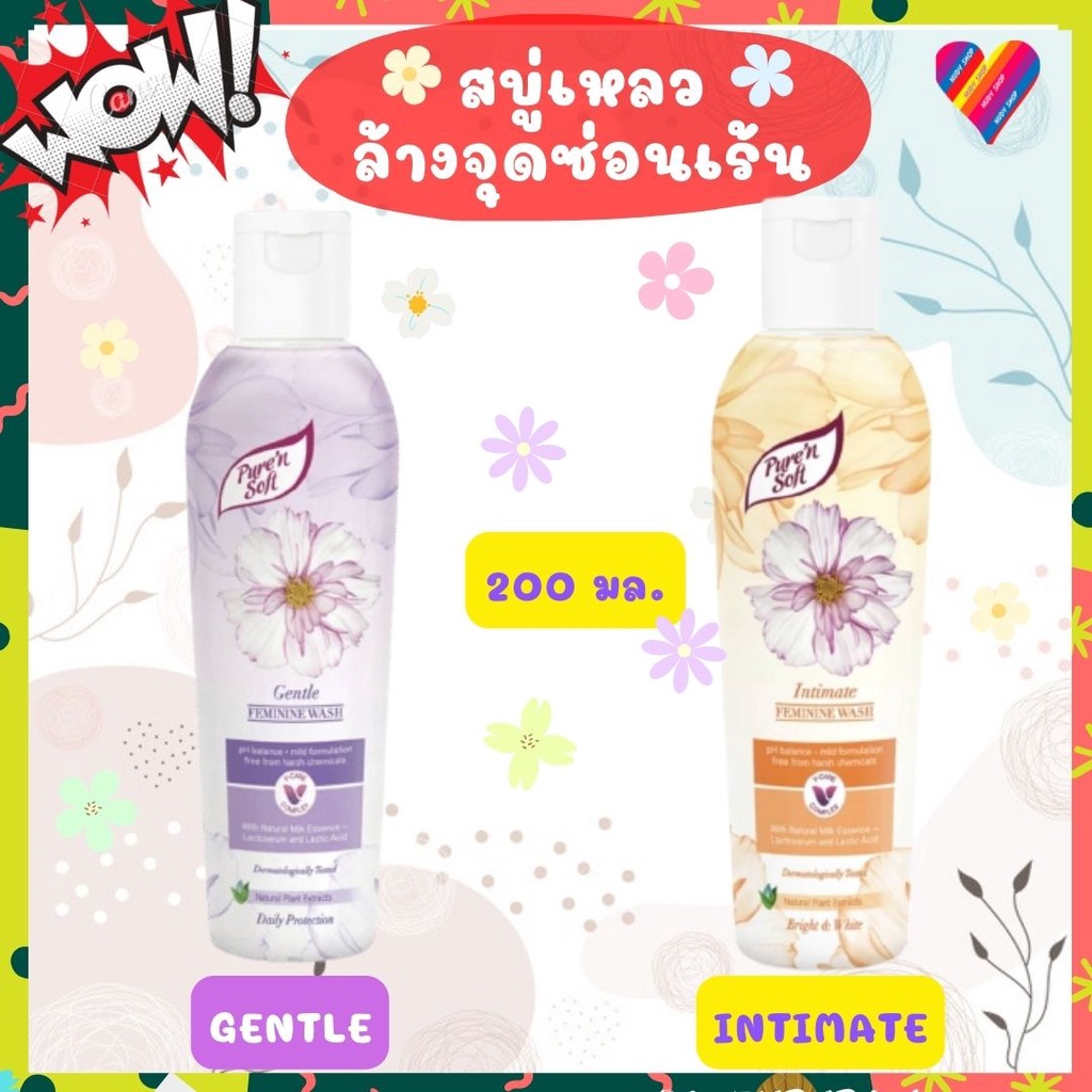 ถูกที่สุด Pure N Soft สบู่เหลวล้างจุดซ่อนเร้น 200 มล.[Exp.07/26] สบู่ล้างจุดซ่อนเร้น