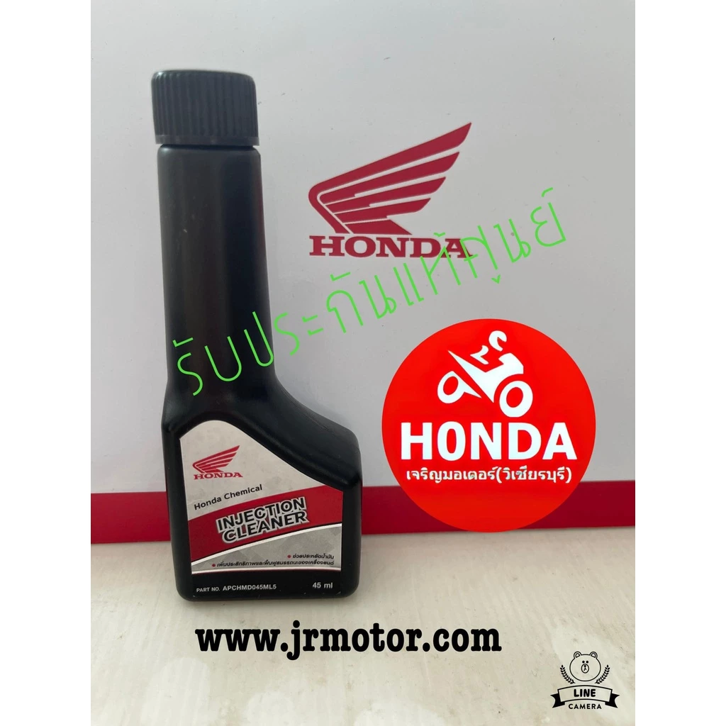 HONDA ENGINE CLEANER น้ำยาชะล้างสิ่งสกปรก แท้ HONDA + Honda Injecttion Cleaner น้ำยาทำความสะอาดระบบหัวฉีดAPCHMD thumbnail 3