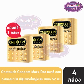 Onetouch Maxx Dot วันทัช แม็กซ์ดอท ขนาด 52 มม. บรรจุ 3 ชิ้น [4 กล่อง] ผิวไม่เรียบ แบบปุ่ม ถุงยางอนามัย One touch condom