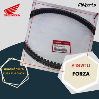 สายพานแท้ศูนย์ 100% FORZA (23100-K04-932)