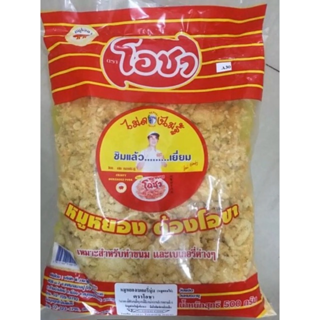 หมูหยอง ไก่หยอง โอชา วรรณา 500g,1kg