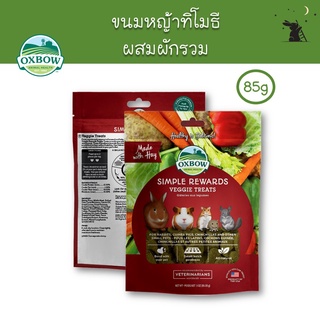 Simple Rewards ขนมกระต่าย รสผักรวม ยี่ห้อ Oxbow - WS04