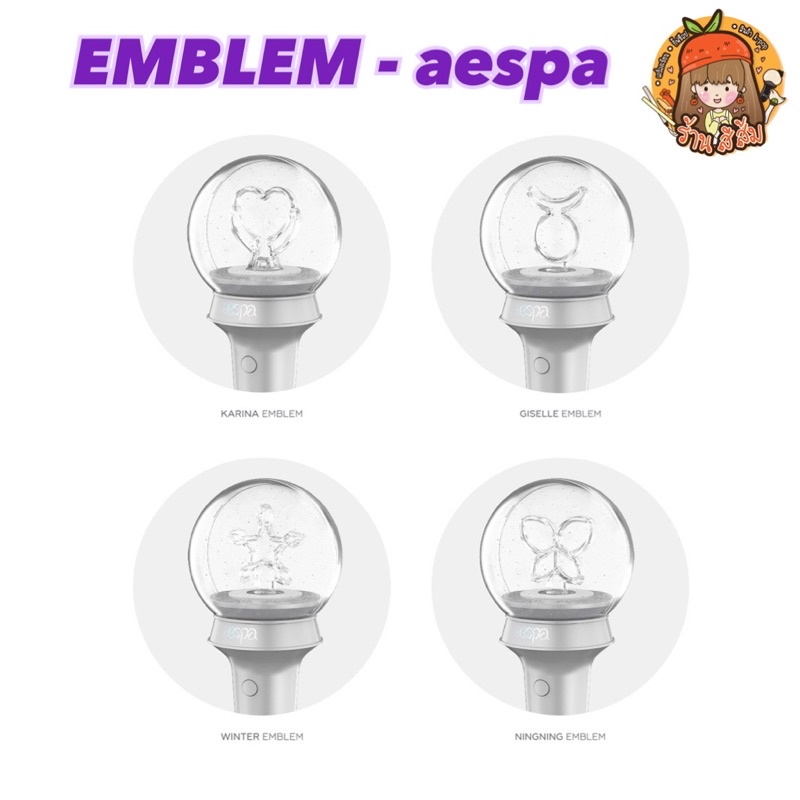 [พร้อมส่ง] Custom Emblem หัวเปลี่ยนแท่งไฟ aespa Light stick OFFICIAL FANLIGHT - Karina,Winter,Giselle,NingNing