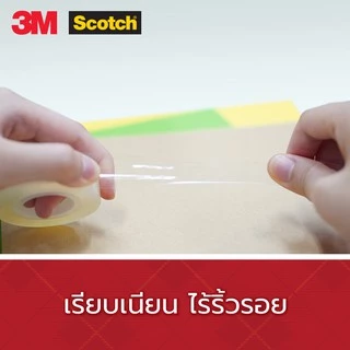3M™ Scotch® สก๊อตช์ เทปใส, สำหรับใช้งานทั่วไป, ขนาด 18 มม. x 33 ม.