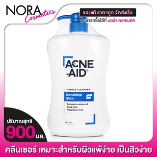 Acne Aid Gentle Cleanser แอคเน่ เอด [900 ml.][ฟ้า] คลีนเซอร์สำหรับปัญหาสิว เหมาะสำหรับผ