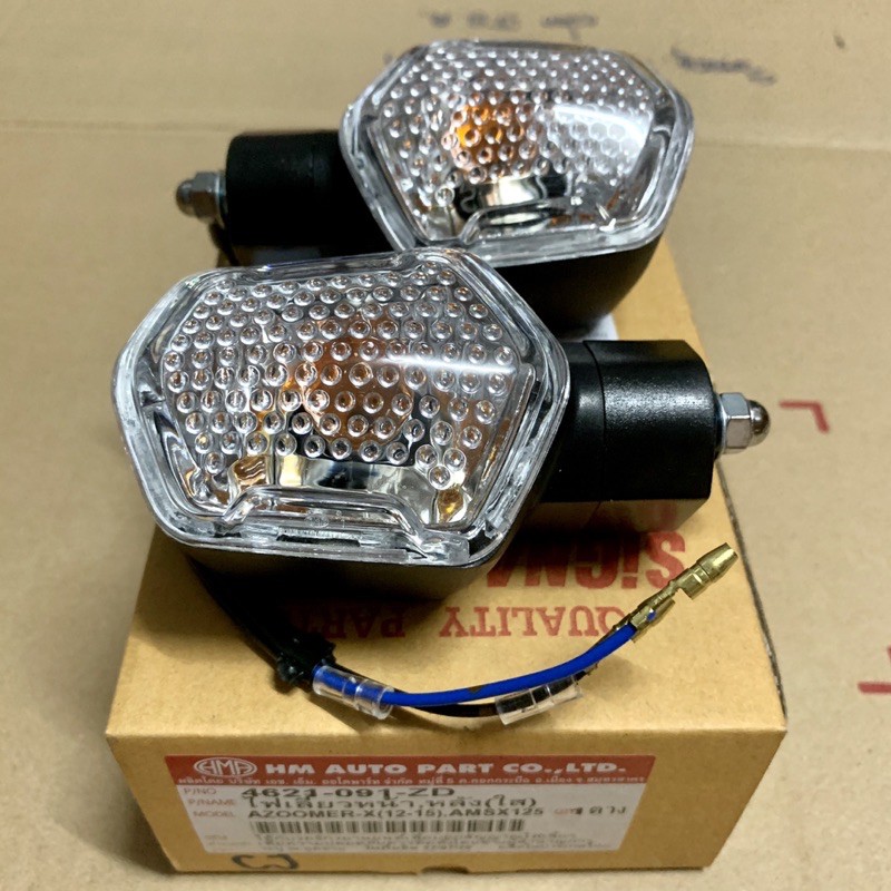 ไฟเลี้ยวหน้า,หลัง ZOOMER-X/MSX125 เก่า **ราคาต่อ 1 ข้าง ซูเมอร์เอ็กซ์/เอ็มเอสเอ็กซ์เก่า สินค้าคุณภาพ