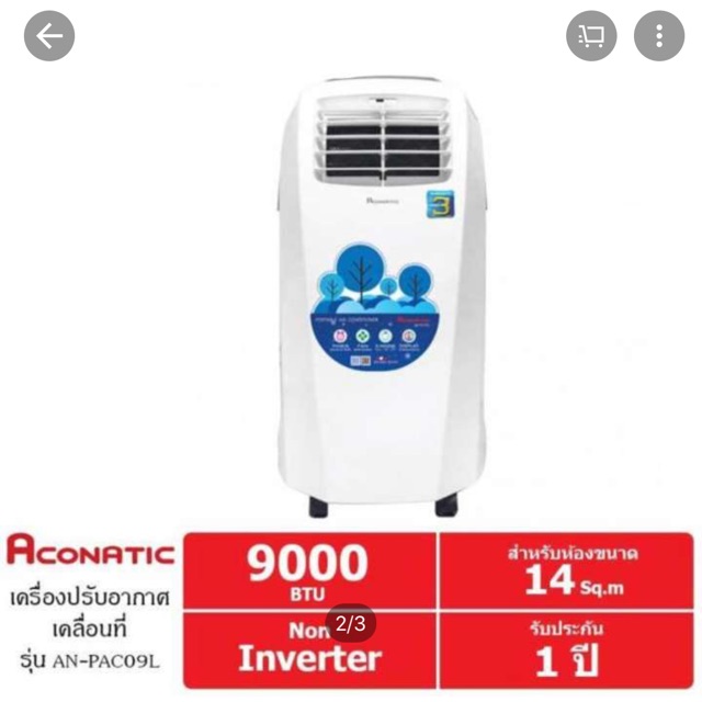 แอร์เคลื่อนที่ Aconatic รุ่นAN-PACO9Lความเย็น9000BTU
