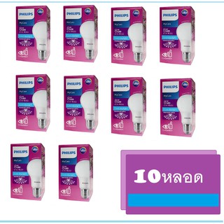 หลอดไฟฟิลลิป์ แอลอีดี Philips หลอดไฟฟิลิปส์ LED Bulb 8W Daylight แสงขาว (ยกกล่อง10หลอด)