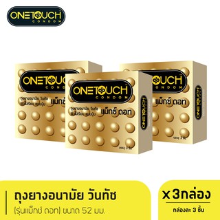 Onetouch ถุงยางอนามัย ขนาด 52 mm. รุ่น แม็กซ์ดอท 3 ชิ้น x 3