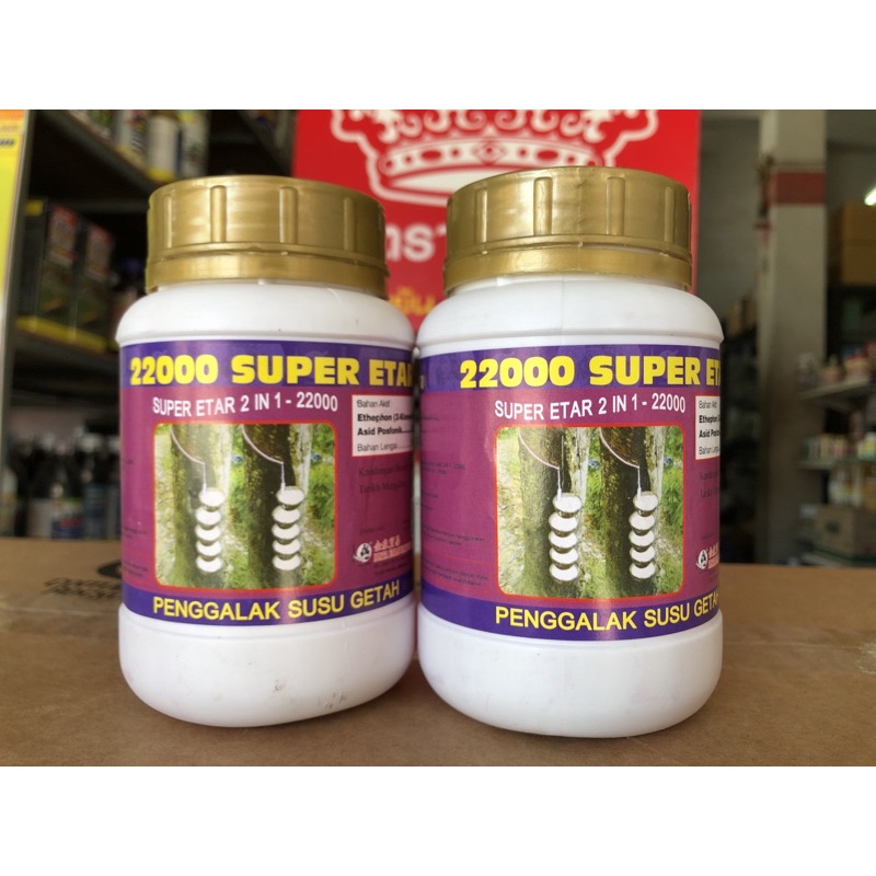 ยาเร่งน้ำยางมาเล 22000 Super ETAR ฝาทองตราคนป่า มาเลแท้ 1ขวด **ระวังของปลอม**เปอร์เซนต์สูงหน้ายางไม่แห้ง