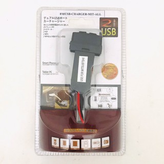 สายชาร์จ USB MITSUBISHI สาย USB CHARGER ตรงรุ่น MITSUBISHI CEDIA LANCER EX TRITON PAJERO SPACE WAGON