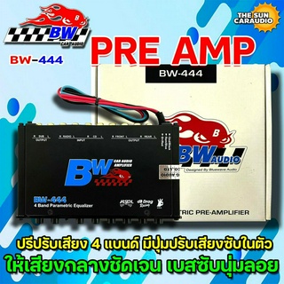 ปรีแอมป์ PREAMP ยี่ห้อ BLUEWAVE AUDIO ของแท้!!! รุ่น BW-444 ปรีปรับเสียง 4 แบนด์ ให้เสียงแนว SQ