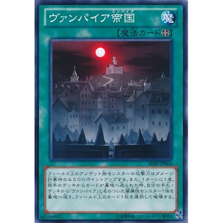 SHSP SHSP-JP064 Vampire Empire Shadow Specters Common SHSP-JP064 0807016264070