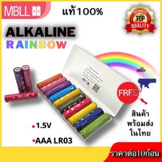 [แท้💯พร้อมส่ง] MBLL Alkaline AAA ถ่านอัลคาไลน์ 1.5V ถ่านไฟฉาย รีโมท ของเล่น เอ็มบีแอลแอล 3A (ราคาต่อ10,20,30ก้อน)