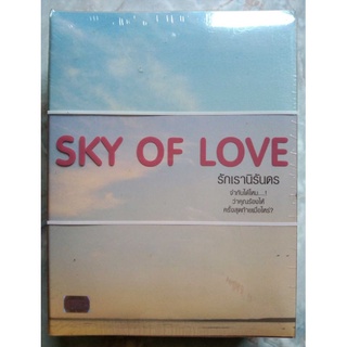 📀 DVD BOXSET SKY OF LOVE ☁💖