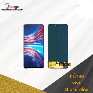 Lcd จอ จอชุด Vivo S1 S1pro งาน OLED สแกนนิ้วได้  มีแถมกาว+ไขควง