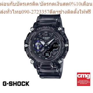 CASIO นาฬิกาข้อมือผู้ชาย G-SHOCK รุ่น GA-2200SKL-8ADR นาฬิกา นาฬิกาข้อมือ นาฬิกาผู้ชาย