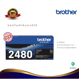 Brother TN-2480 ตลับหมึกโทนเนอร์ สีดำ ของแท้ Black original toner cartridge