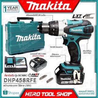 MAKITA สว่าน สว่านกระแทกไร้สาย (ตัวท๊อป, เจาะปูนสบาย - มอเตอร์มีแปรงถ่าน) 18V รุ่น DHP458RFE ++สินค้าพร้อมใช้++