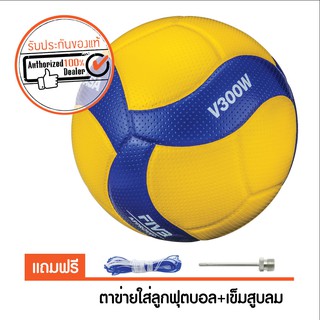 MIKASA วอลเลย์บอล V300W FIVB Approved หนัง PU อัด 18 แผ่น เบอร์ 5 (ออกใบกำกับภาษีได้)