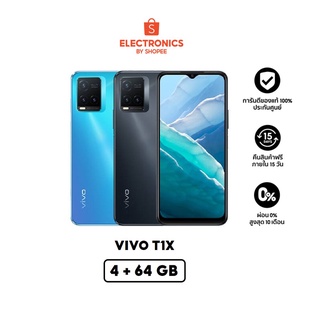 VIVO T1x 4+64 GB โทรศัพท์มือถือ วีโว่ | จอ 6.58 นิ้ว | กล้องหลัง 50M+2M+2M | แบตเตอรี่ 5000 mAh ชาร์จไว 18W