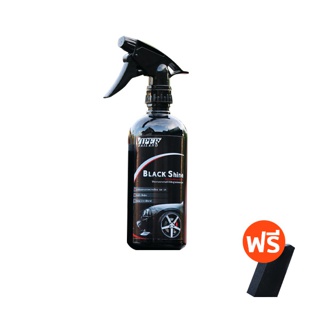 โปรโมชั่น : VPMARL1ลดเพิ่ม15% น้ำยาเคลือบยางดำ Black Shine 400ml.แถมฟองน้ำทายาง 1 อัน