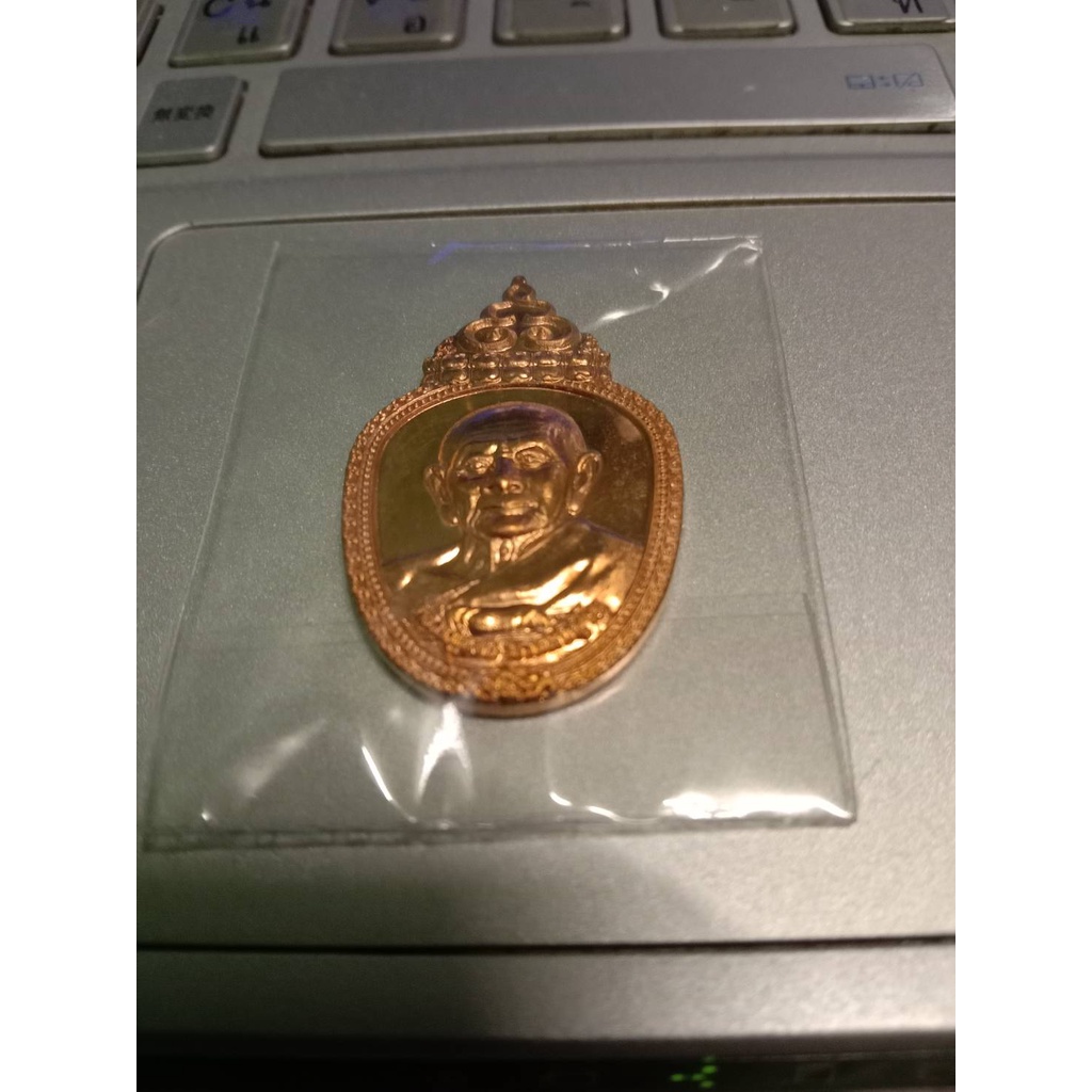 เหรียญแซยิด 8 รอบ  หลวงปู่หงษ์ เนื้อทองแดง  2556  รับประกันความแท้ 100%