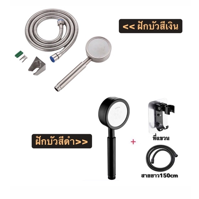 ฝักบัว สแตนเลสSUS304 ฝักบัวอาบน้ำ